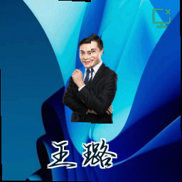 王璐