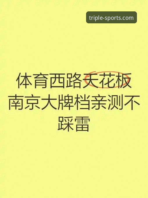 三亿体育平台下载不了怎么办 三亿体育平台下载异常最新解决方案:用户亲测有效,破解安装难题